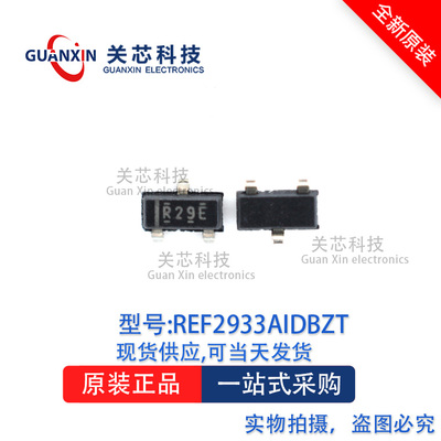 电压基准REF2933AIDBZR REF2933丝印:R29E  SOT-23-3