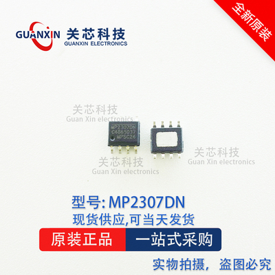 MPS 稳压芯片 MP2307DN-LF-Z MP2307DN-LF  MP2307DN SOP-8