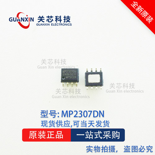 MPS 稳压芯片 MP2307DN-LF-Z MP2307DN-LF  MP2307DN SOP-8
