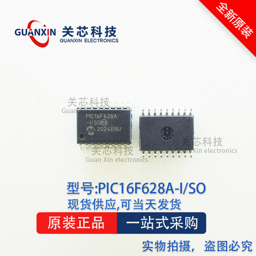 Microchip 8位MCU PIC16F628A-I/SO PIC16F628A SOP-18