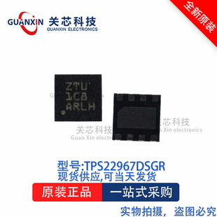 驱动器TPS22967DSGT TPS22967 丝印:ZTU WSON-8