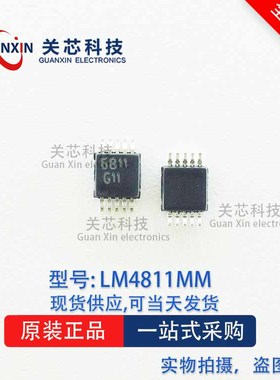 德州 放大器 LM4811MMX LM4811MM LM4811 丝印:G11 MSOP-10