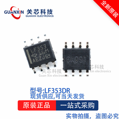 运算放大器LF353DTSOP-8