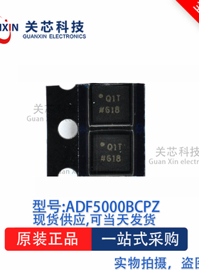 分频器ADF5000BCPZ ADF5000B 丝印:Q1T LFCSP-16