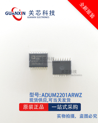 ADUM2201 ADUM2201ARWZ 全新进口原装ADI亚德诺 隔离器接口IC芯片