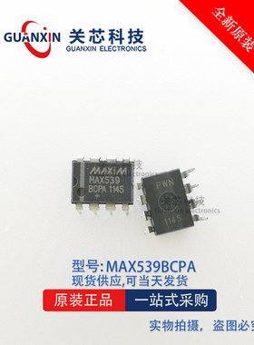 MAXIM/美信  模数转换器 MAX539BCPA MAX539B MAX539 直插 DIP-8