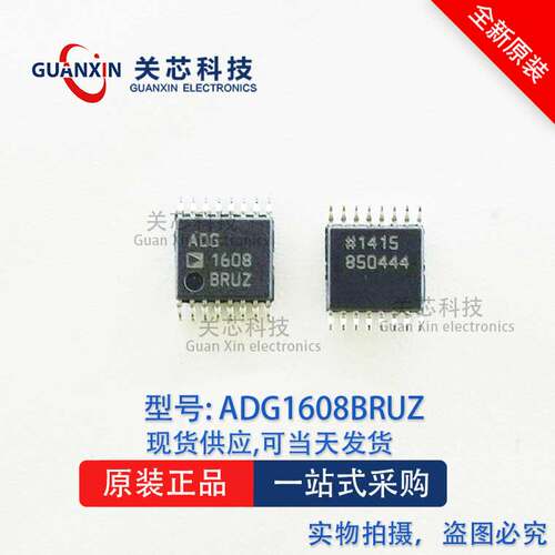 模拟开关ADG1608BRUZ adg1608bruz ADG1608 TSSOP-16