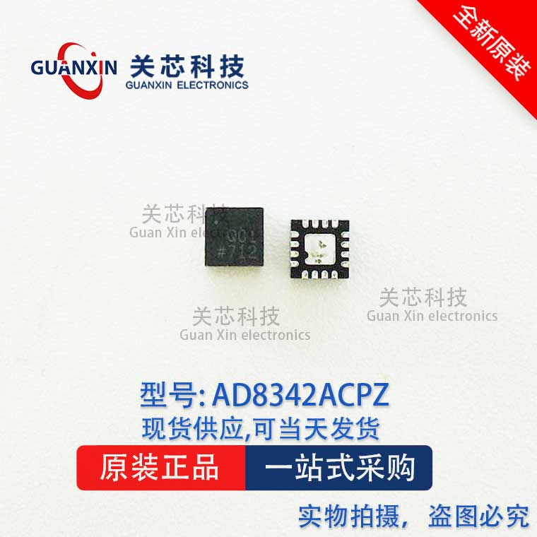 射频IC AD8342ACPZ AD8342 丝印:Q01 Q01 LFCSP-16