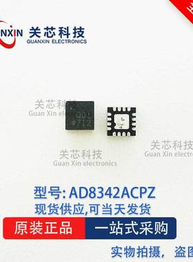射频IC AD8342ACPZ AD8342 丝印:Q01 Q01 LFCSP-16