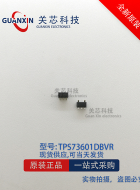 原装正品 TPS73601DBVR封装SOT23-5 丝印PJFQ 低压差稳压器IC芯片
