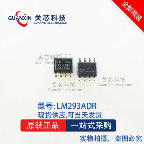 比较器 LM293ADR LM293AD lm293adr SOP-8