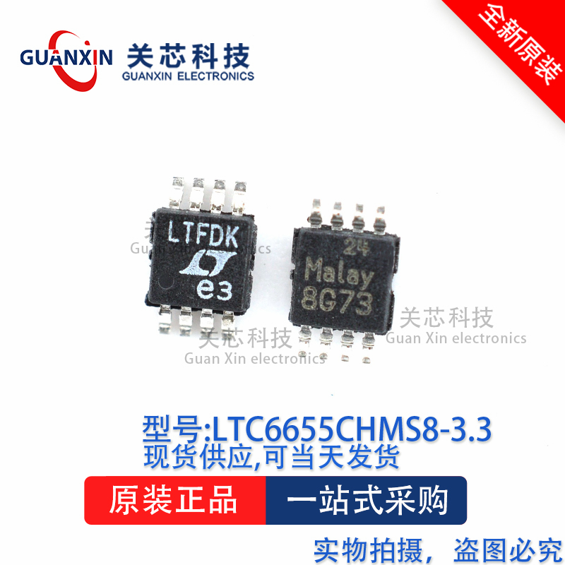 电压基准LTC6655CHMS8-3.3 LTC6655 丝印:LTFDK  MSOP-8