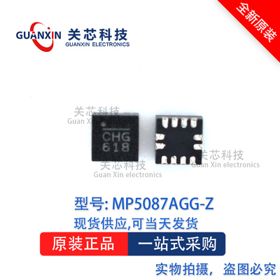 稳压芯片MP5087AGG-Z MP5087AGG MP5087A 丝印:CH* QFN-12