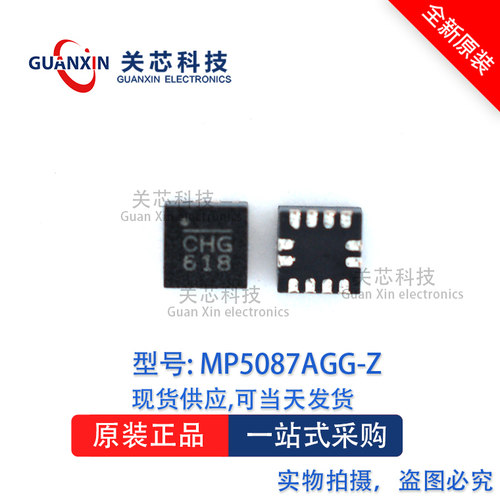 稳压芯片MP5087AGG-Z MP5087AGG MP5087A 丝印:CH* QFN-12