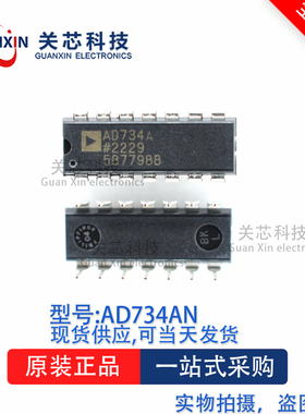 模拟乘法器AD734AN AD734A ad734an DIP-14