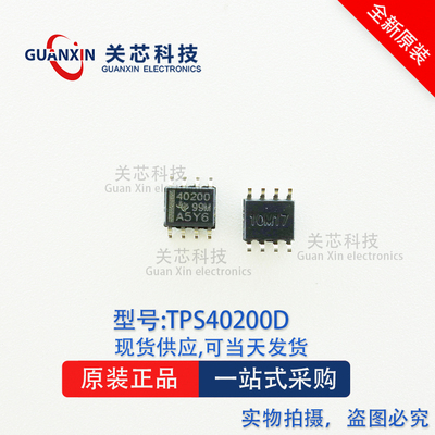 德州 稳压器TPS40200DR TPS40200D TPS40200 SOP-8