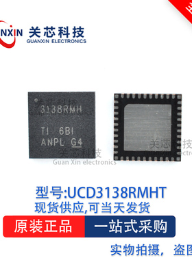控制器UCD3138RMHR  UCD3138 QFN-40