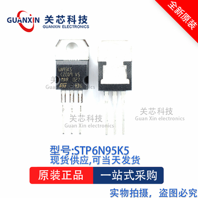 场效应管STP6N95K5 STP6N95 TO-220