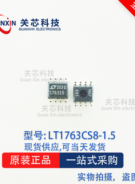 LINEAR 稳压器 LT1763CS8-1.5  LT1763CS8 丝印:176315 SOP-8