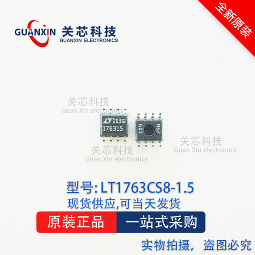 LINEAR 稳压器 LT1763CS8-1.5  LT1763CS8 丝印:176315 SOP-8