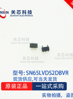 德州 收发器SN65LVDS2DBVT SN65LVDS2 丝印:SABI SOT-23-5