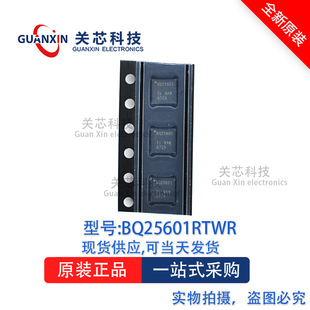 德州 电源芯片BQ25601RTWR BQ25601RTW BQ25601 QFN-24