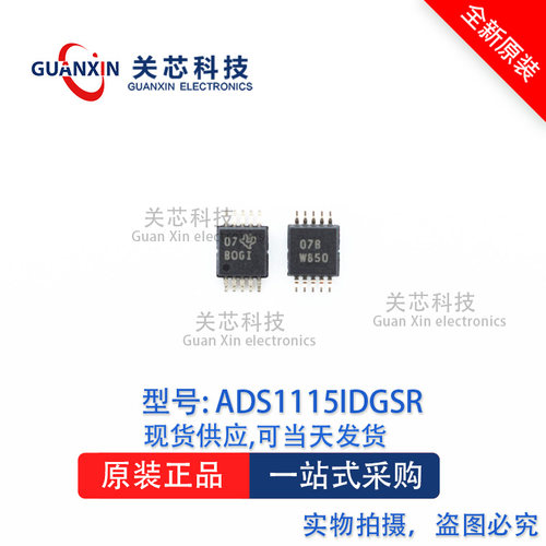 模数转换器ADS1115IDGSRMSOP-10
