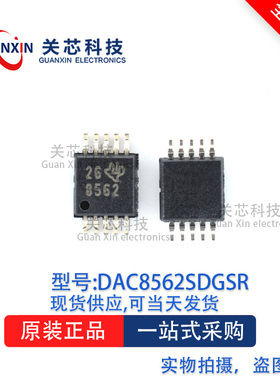 数据采集DAC8562SDGSR DAC8562 丝印:8562 VSSOP-10