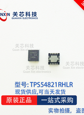 德州 稳压器TPS54821RHLR TPS54821RHL TPS54821 QFN-14