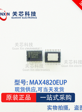 MAXIM/美信驱动器 MAX4820EUP+T MAX4820 MAX4820EUP TSSOP-20