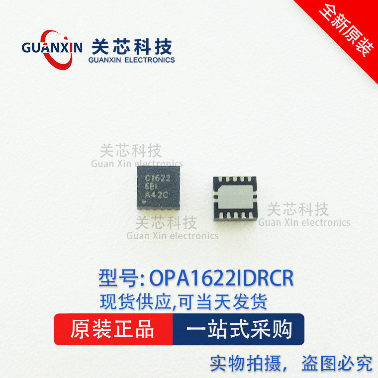 德州 放大器 OPA1622IDRCT OPA1622 丝印:O1622 VSON-10 - 实物图