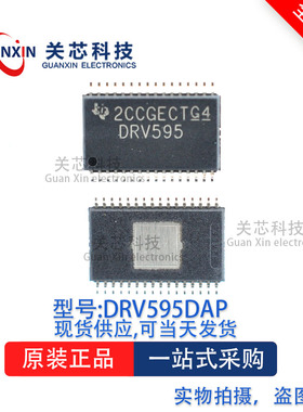 电源芯片DRV595DAPR DRV595DAP DRV595 TSSOP-32