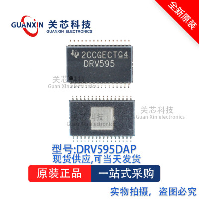 电源芯片DRV595DAPR DRV595DAP DRV595 TSSOP-32