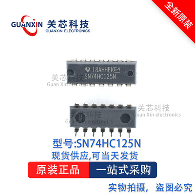驱动器SN74HC125N SN74HC DIP-14