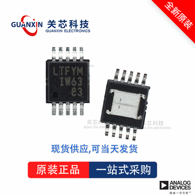 LTC3588EMSE-1全新原装Linear凌特芯片供应