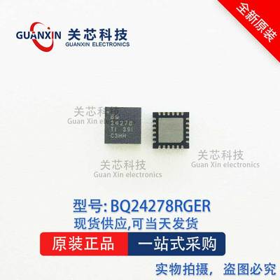 德州 电源芯片 BQ24278RGER BQ24278 QFN-24