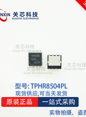 Toshiba东芝 MOS管TPHR8504PL TPHR8504  40V QFN-8