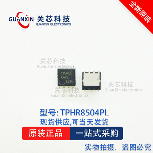Toshiba东芝 MOS管TPHR8504PL TPHR8504  40V QFN-8