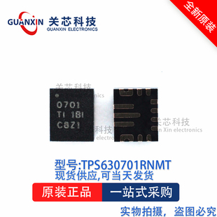 稳压器TPS630701RNMT TPS630701 丝印:0701 VQFN-15