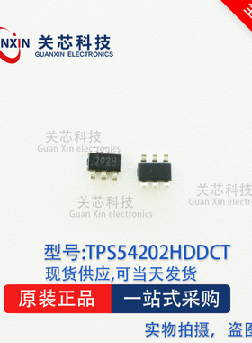 德州 稳压器TPS54202HDDCT TPS54202H 丝印202H SOT-23-6