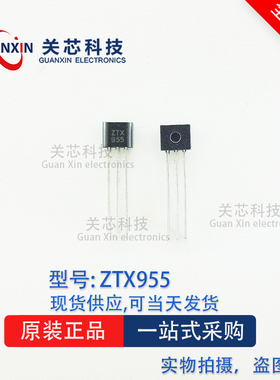 Diodes美台 PNP管 ZTX955TA ZTX955 TO-92