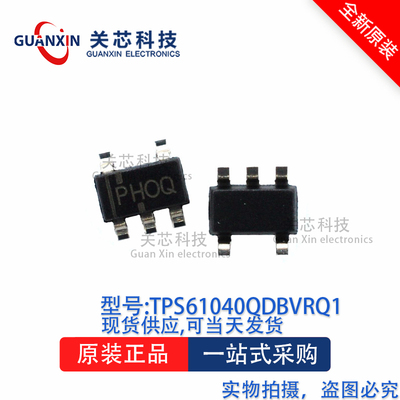 稳压器TPS61040QDBVRQ1SOT23-5