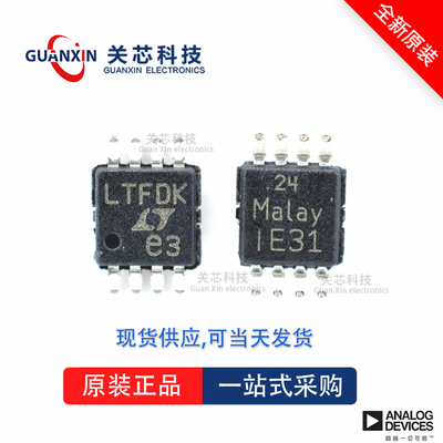 电源芯片LTC4071IMS8E LTC4071 ltc4071ims8e MSOP-8