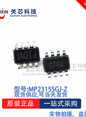 电源芯片MP2315SGJ-Z MP2315SGJ MP2315S SOT23-8