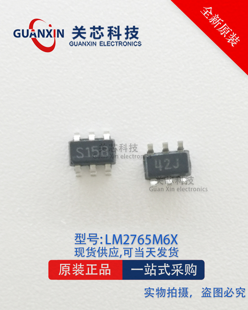 TI德州 稳压器LM2765M6X LM2765M6 LM2765 丝印S15B SOT-23-6