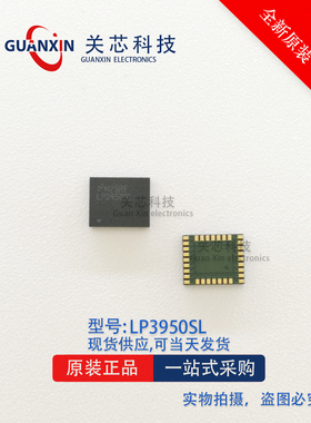 TI德州 LED驱动器LP3950SLX LP3950SL LP3950 QFN-32