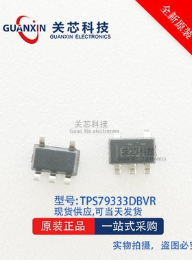 TPS79333DBVR  TPS79333丝印PHUI  SOT23-5 TPS79333DBVT