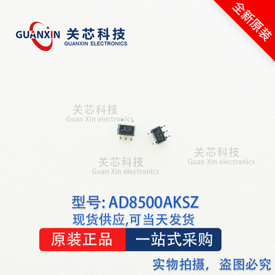 ADI/亚德诺 放大器 AD8500AKSZ AD8500AKS 丝印AOF A0F SC70-5