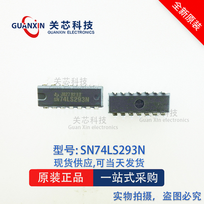 德州 逻辑IC SN74LS293N SN74LS293 DIP-14