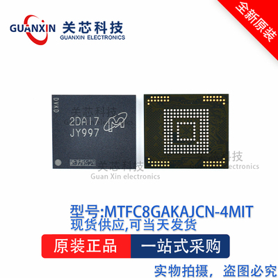 存储器MTFC8GAKAJCNBGA